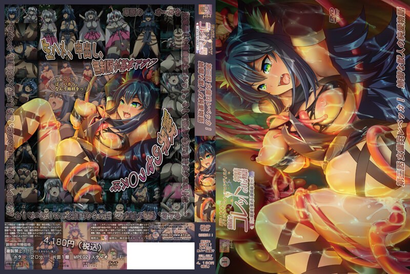 【动漫】炼金术士柯蕾特的H榨精物语~女佣兵蕾贝卡！大姊兽人的纯爱物语~第三话~ACJDP-00037